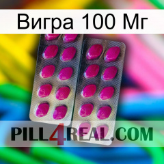 Вигра 100 Мг 10